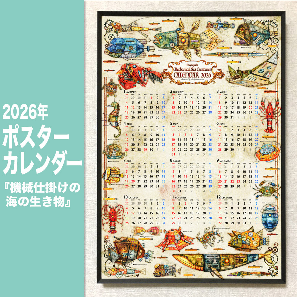 お買い得品　カレンダー　ポスター　まとめ お買い得品　カレンダー　ポスター　まとめ