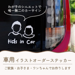 車用イラストオーダーステッカー/オリジナルステッカー/似顔絵