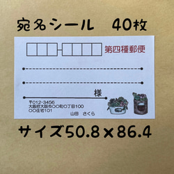 シンプルミニ宛名シール72枚 シール Sakura 通販 9213919