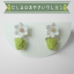 つまみ細工「ピーマンのピアス・イヤリング」～にしみのおやさいクレヨン～ 1枚目の画像