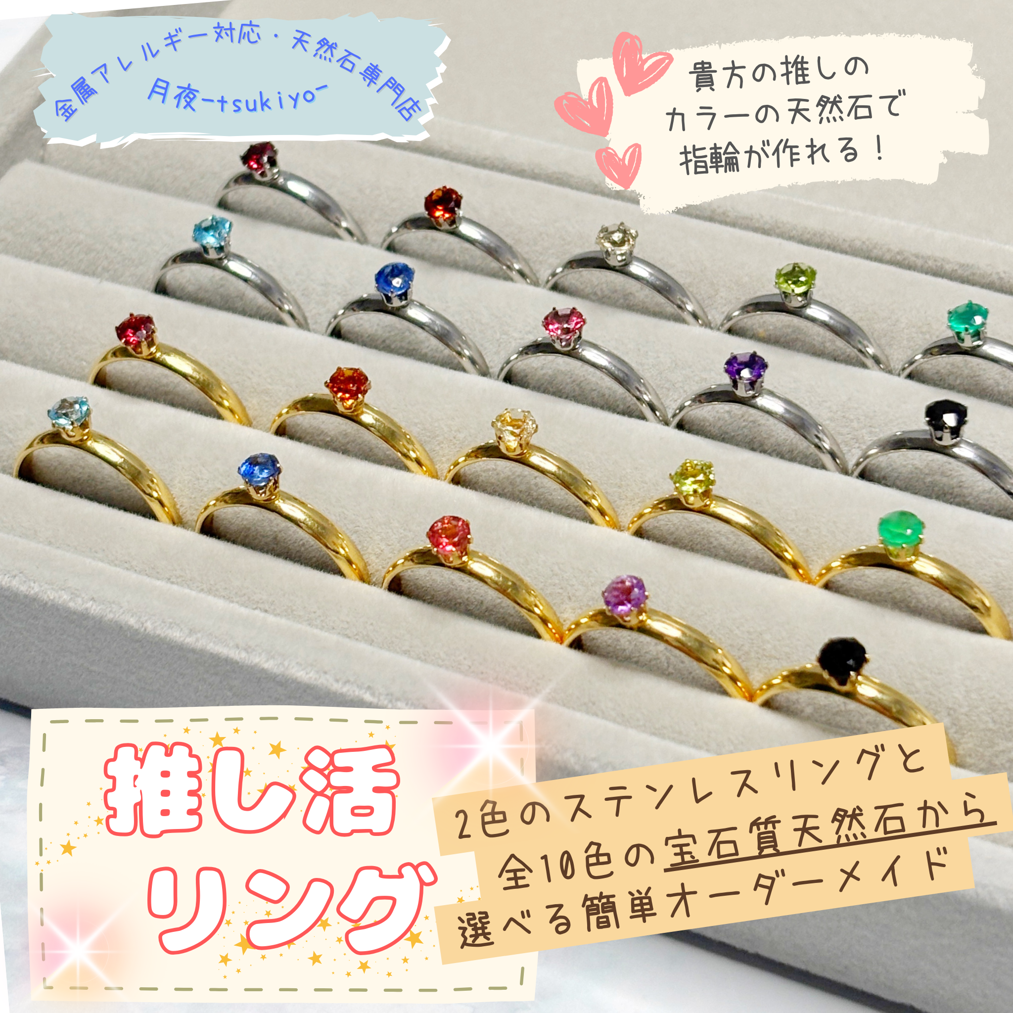 天然石☆ブレスレット&パーツ、合金リングなどのセット売り
