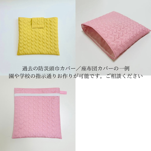 防災頭巾カバー 座布団カバー 女の子 ピンク ハート 入園入学 通園通学