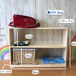 ◆◇送料込み◇◆おもちゃ棚   モンテッソーリ フリーラック ボックス収納 ランドセルラック 教具棚 モンテッソーリ