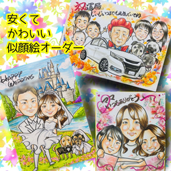 似顔絵オーダー 小色紙 一名様 イラスト 似顔絵屋 絵月 通販