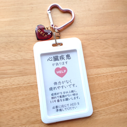 目に見えない病気があります」ヘルプマークケースサポートキーホルダー