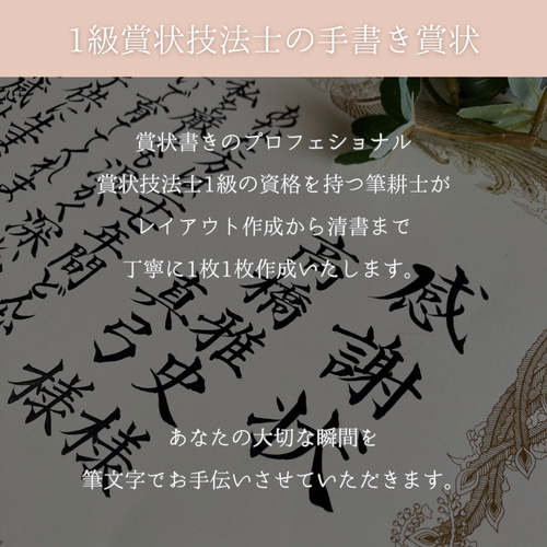 A4サイズ感謝状】長寿祝い 還暦 古希 など 記念日 贈り物 全文オーダー