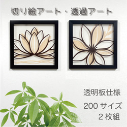 壁掛け 切り絵・レイヤーアート 【蓮 ロータス クレマチス v8 2枚組