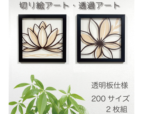 壁掛け 切り絵・レイヤーアート 【蓮 ロータス クレマチス v8 2枚組