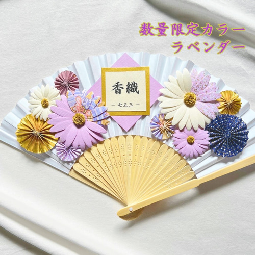 ♥️七五三用伝統衣装と扇子セット ♥️七五三用伝統衣装と扇子セット 楽天市場】753 扇子の通販