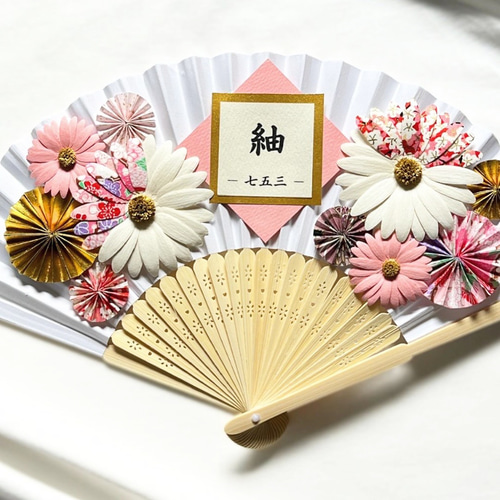 名入れ無料】七五三 扇子プロップス 選べる全6色カラー 七五三前撮り