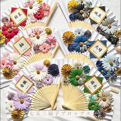 扇子プロップス(*ˊ˘ˋ*) 2024新作‼︎bonheur＊unaオリジナル》【＊】扇子プロップス｜前