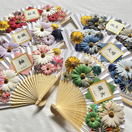 名入れ無料】七五三 扇子プロップス 選べる全6色カラー 七五三前撮り