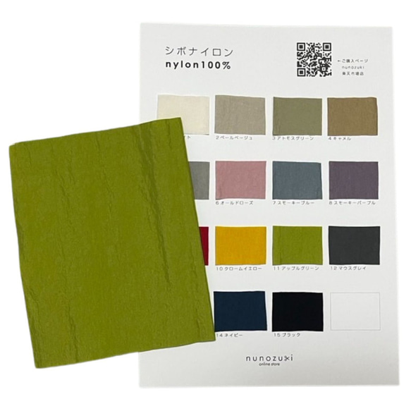 【カラーサンプル】韓国生地 シボナイロン アパレル用 撥水 140cm 無地 生地 布 シボナイロンサンプル 1枚目の画像