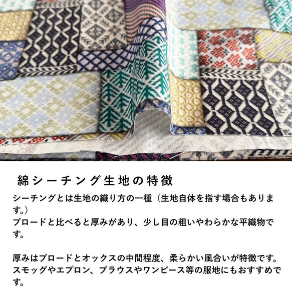 生地 布 RiCONIC Design シーチング 50cm単位販売 コットン100％ こぎんよせ50cm 7枚目の画像