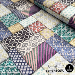 生地 布 RiCONIC Design シーチング 50cm単位販売 コットン100％ こぎんよせ50cm 1枚目の画像