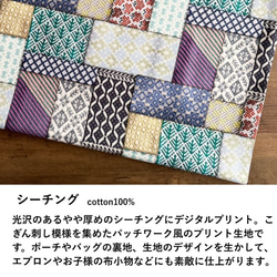 生地 布 RiCONIC Design シーチング 50cm単位販売 コットン100％ こぎんよせ50cm 2枚目の画像
