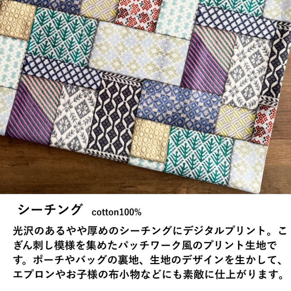 生地 布 RiCONIC Design シーチング 50cm単位販売 コットン100％ こぎんよせ50cm 2枚目の画像