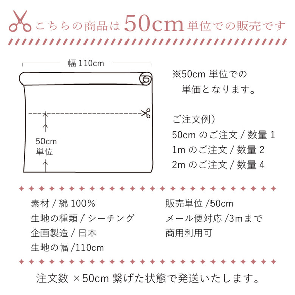 生地 布 RiCONIC Design シーチング 50cm単位販売 コットン100％ こぎんよせ50cm 3枚目の画像