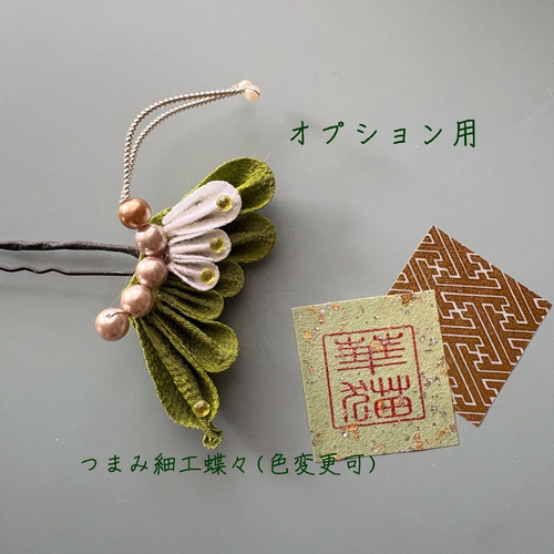 髪飾りつぶやきのページ♡ 華猫【源氏物語シリーズ『藤壺』】成人式髪飾り つまみ細工髪飾り 送料