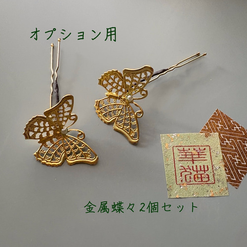 華猫【源氏物語シリーズ『藤壺』】成人式髪飾り つまみ細工髪飾り 送料