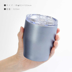 ペアセット フタ付き 真空ステンレス カラータンブラー 320ml 「大ネーム」ステンレス タンブラー 名入れ 保温 5枚目の画像