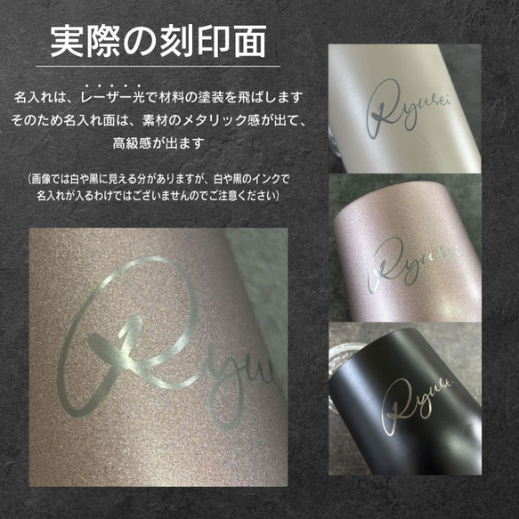 ペアセット フタ付き 真空ステンレス カラータンブラー 320ml 「大ネーム」ステンレス タンブラー 名入れ 保温 7枚目の画像