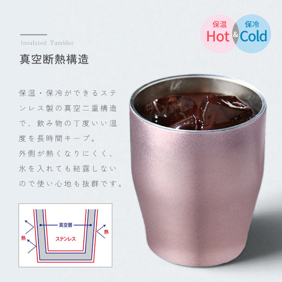 ペアセット フタ付き 真空ステンレス カラータンブラー 320ml 「大ネーム」ステンレス タンブラー 名入れ 保温 3枚目の画像