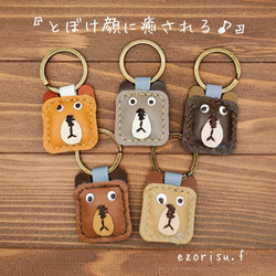 ①「とぼけ顔に癒される！四角いクマのレザーキーホルダー」ネームタグ