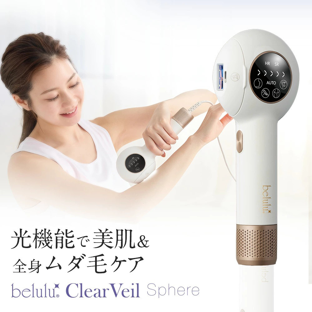 IPL方式 光脱毛器【美ルル クリアベール スフィア】約99万発 背中 オート 自動連射 連続照射 IPL光 ムダ毛 家