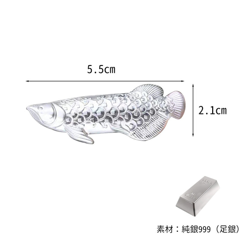 999純銀 茶道具】純銀 錦鯉 茶寵 銀龍魚 アクセサリー 茶器用 銀製品