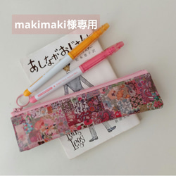リバティ 〉ラミネート・紙袋型トートバッグ(オーダー受付け
