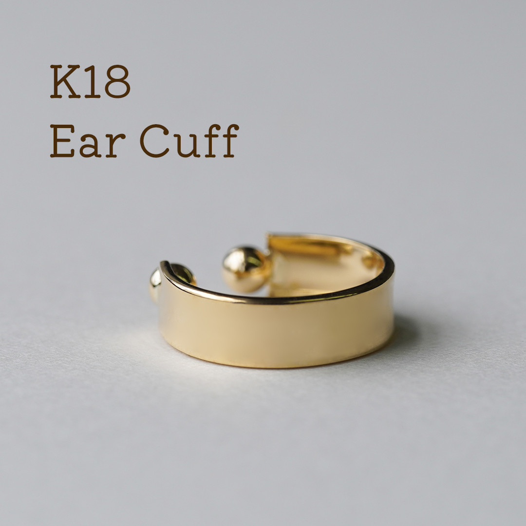 K18 イヤーカフ シンプル イヤカフ 18金 イヤーカフス 18k イヤリング ゴールド【p1403】
