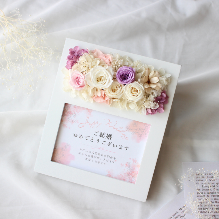枯れない花で贈る幸せのフォトフレーム　プリザーブドフラワー　写真立て　結婚祝い　おしゃれ　パープル　ウェディング