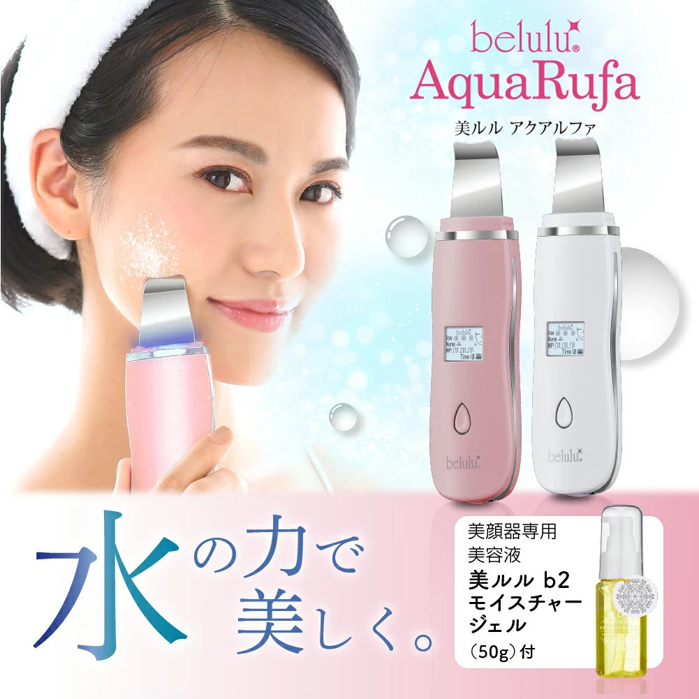 超音波 ウォーターピーリング【美ルル NEWアクアルファ】EMS 美顔器 クレンジング イオン導出 イオン導入 黒ずみ
