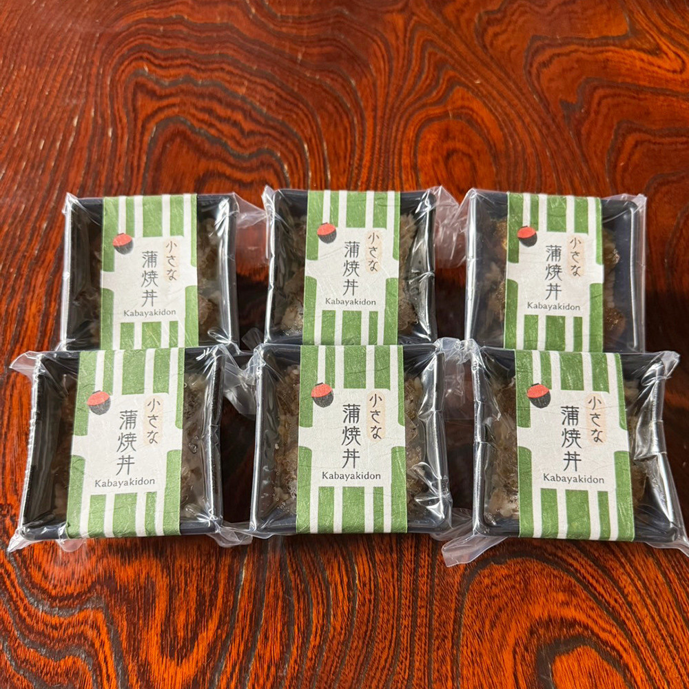 小さな蒲焼丼　6個入 CKD6