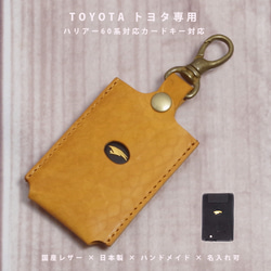 レクサス RX／NX／IS／ES／UX対応 名入れ 本革カードキーケース 日本製