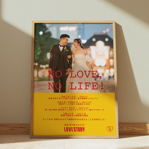 タワレコポスター風 ラブストーリー│結婚式 ウェディング ウェルカム