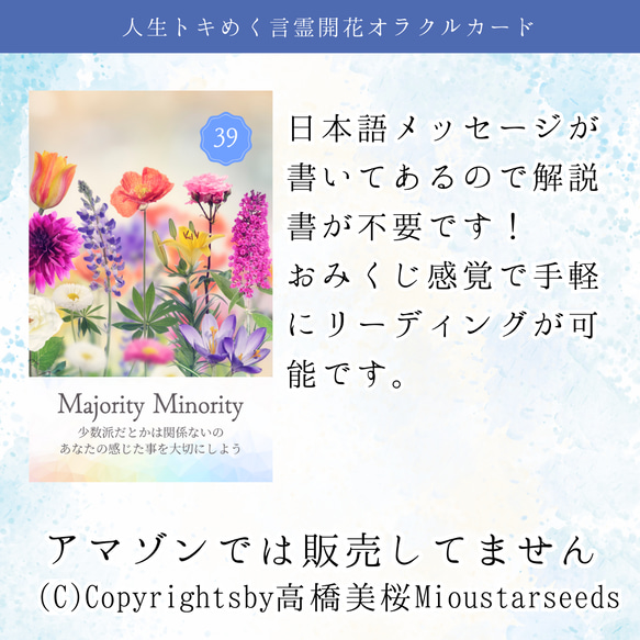 【新】改訂版言霊開花®︎オラクルカード44枚【巾着付】初心者日本語解説付！小さめ＊HSP繊細さん心に寄り添うカード達 7枚目の画像