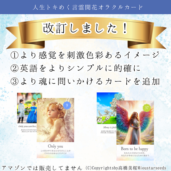 【新】改訂版言霊開花®︎オラクルカード44枚【巾着付】初心者日本語解説付！小さめ＊HSP繊細さん心に寄り添うカード達 2枚目の画像