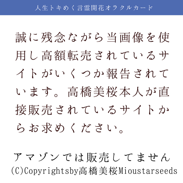 【新】改訂版言霊開花®︎オラクルカード44枚【巾着付】初心者日本語解説付！小さめ＊HSP繊細さん心に寄り添うカード達 9枚目の画像