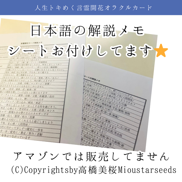【新】改訂版言霊開花®︎オラクルカード44枚【巾着付】初心者日本語解説付！小さめ＊HSP繊細さん心に寄り添うカード達 8枚目の画像