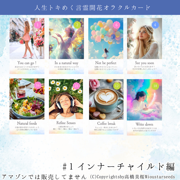 【新】改訂版言霊開花®︎オラクルカード44枚【巾着付】初心者日本語解説付！小さめ＊HSP繊細さん心に寄り添うカード達 3枚目の画像