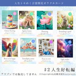 【新】改訂版言霊開花®︎オラクルカード44枚【巾着付】初心者日本語解説付！小さめ＊HSP繊細さん心に寄り添うカード達 4枚目の画像