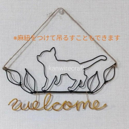 ワイヤーアート りす 名入れ ウエルカム ワイヤークラフト ウォール