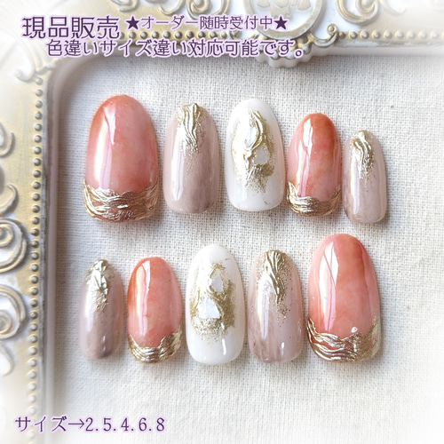 ☆現品☆ネイルチップ ジェルネイル ニュアンスネイル 秋ネイル