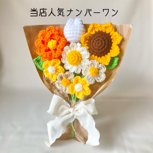 夏　ハンドメイド　あみぐるみ　ミモザブーケ 20220906193134_00001.jpg