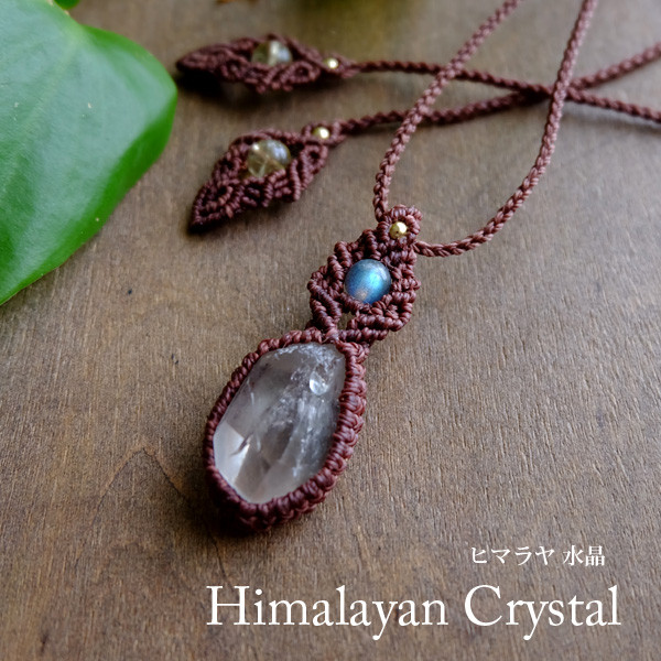 ヒマラヤ水晶原石（ガネーシュヒマール産）マクラメ編みペンダントネックレス 男女兼用可アクセサリー ギフト　3622