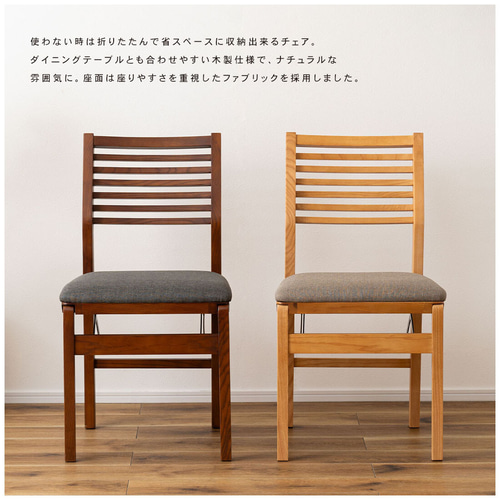 折りたたみ チェア 2点セット ダイニング おしゃれ 椅子 北欧 カフェ