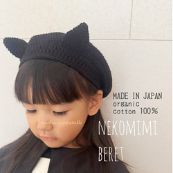 即納】ネコ耳ボンネット コットン100% ☆選べるサイズ☆ハロウィン