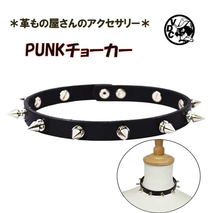 スタッズチョーカー スパイク 鋲 パンク ロック ヘビーメタル 革 牛革 本革 コーンスタッズ 25082301